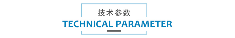 技術參數.jpg