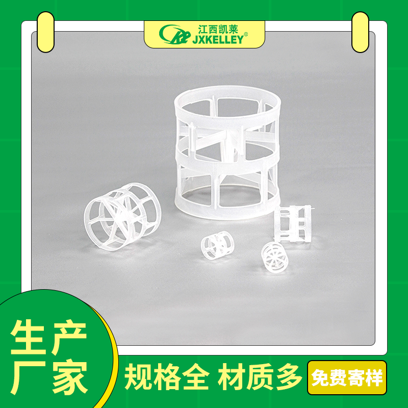 塑料鮑爾環/