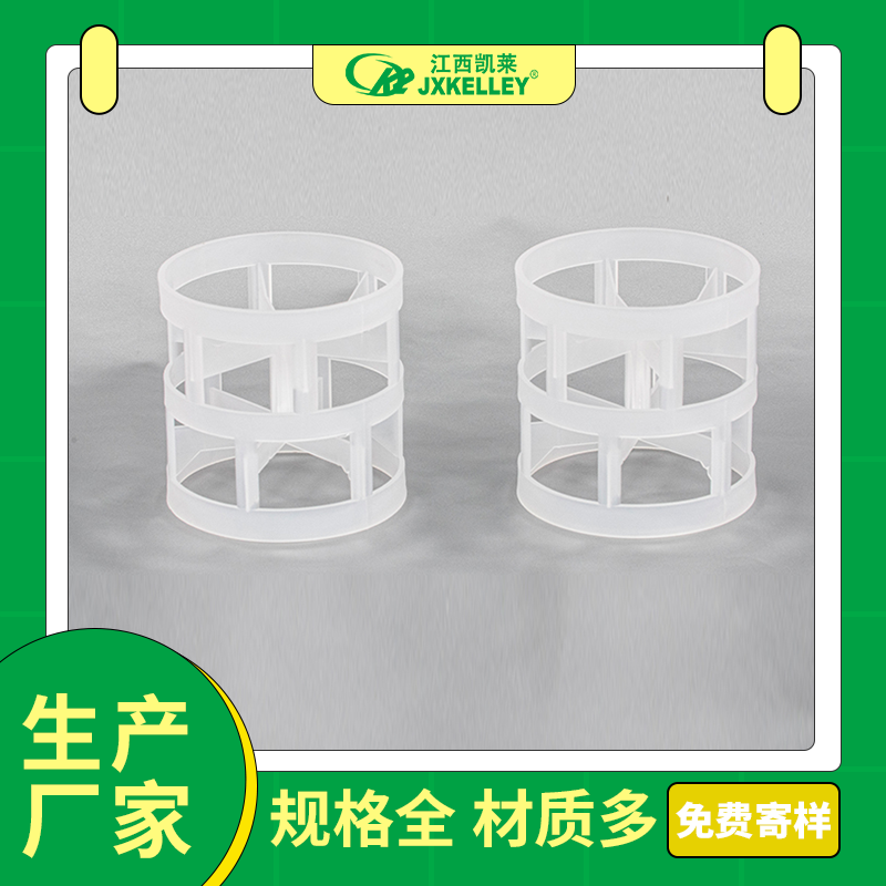 塑料鮑爾環/