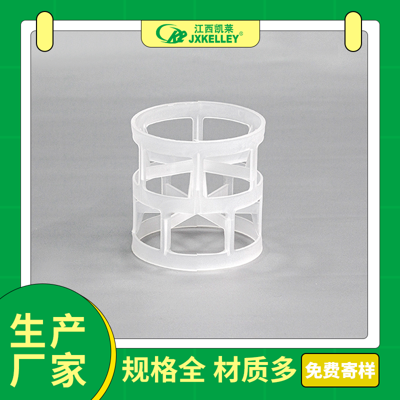 塑料鮑爾環4.png
